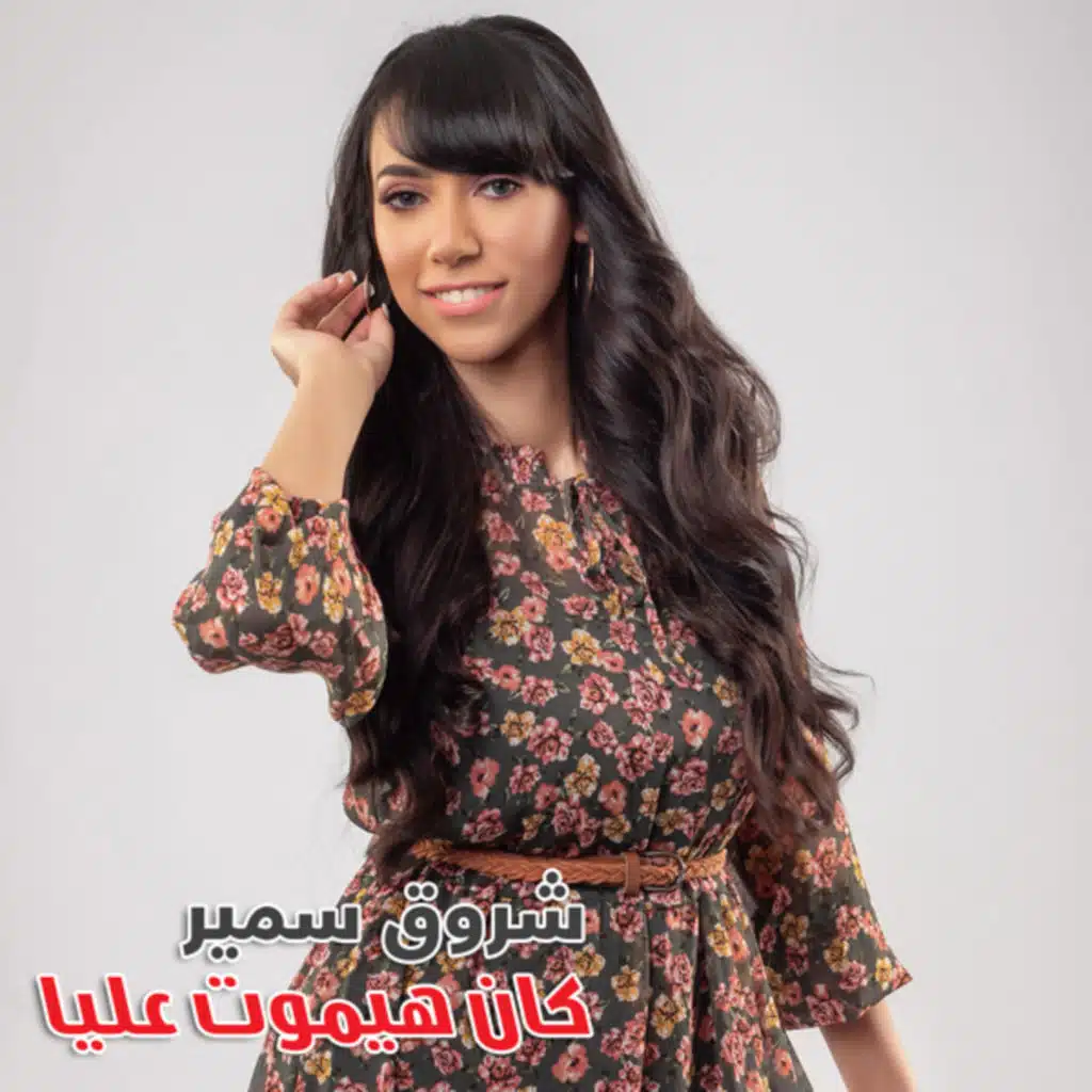 كان هيموت عليا