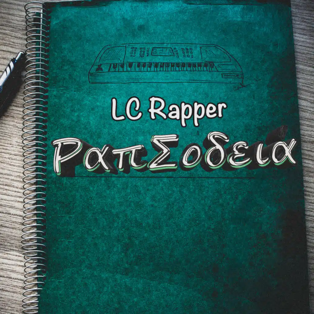 Ραπσοδειά (feat. Nami)