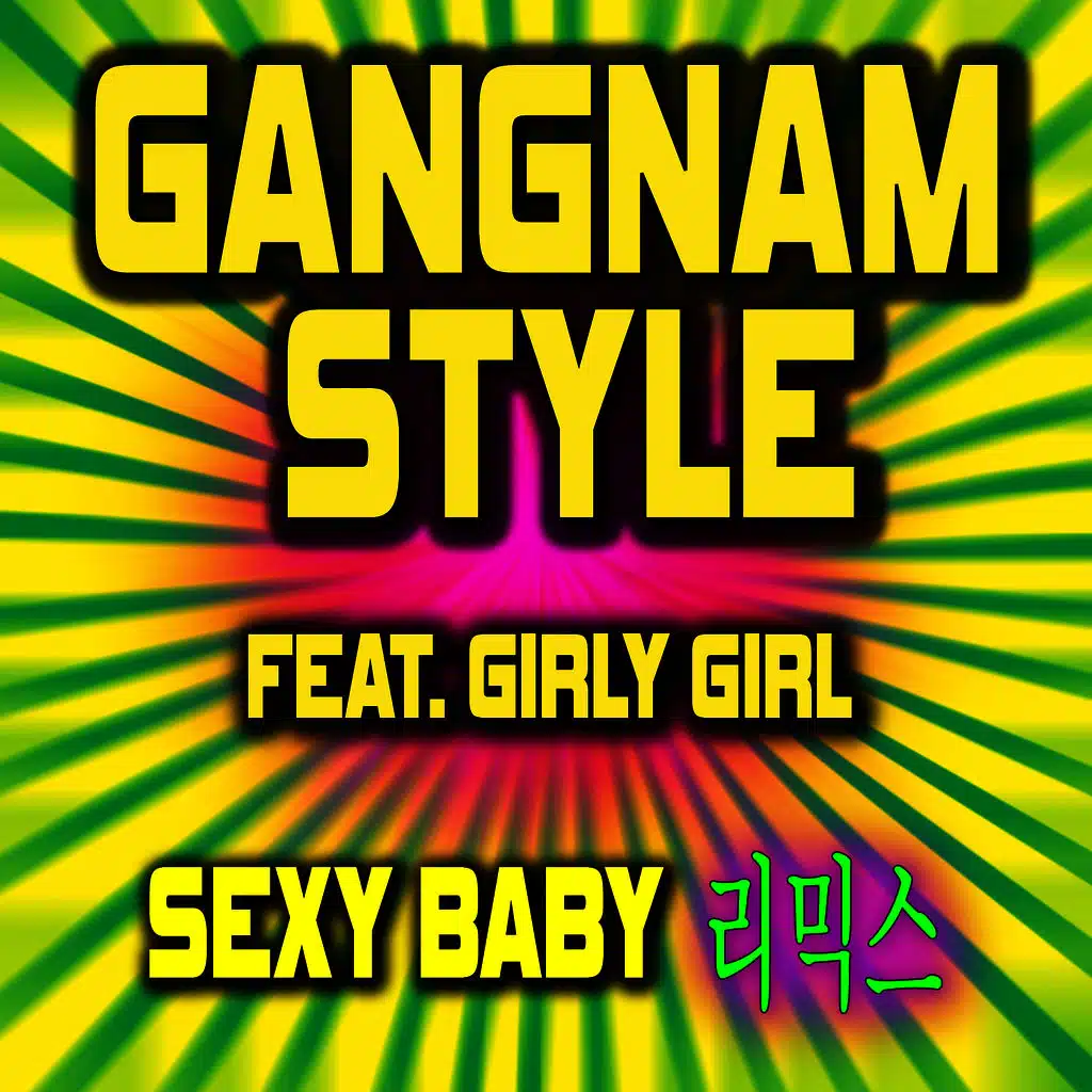 Gangnam Style (feat. Girly Girl) [Sexy Baby 리믹스]