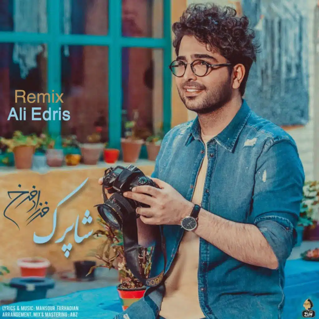 Shaparak (فرزاد فرخ - شاپرک)