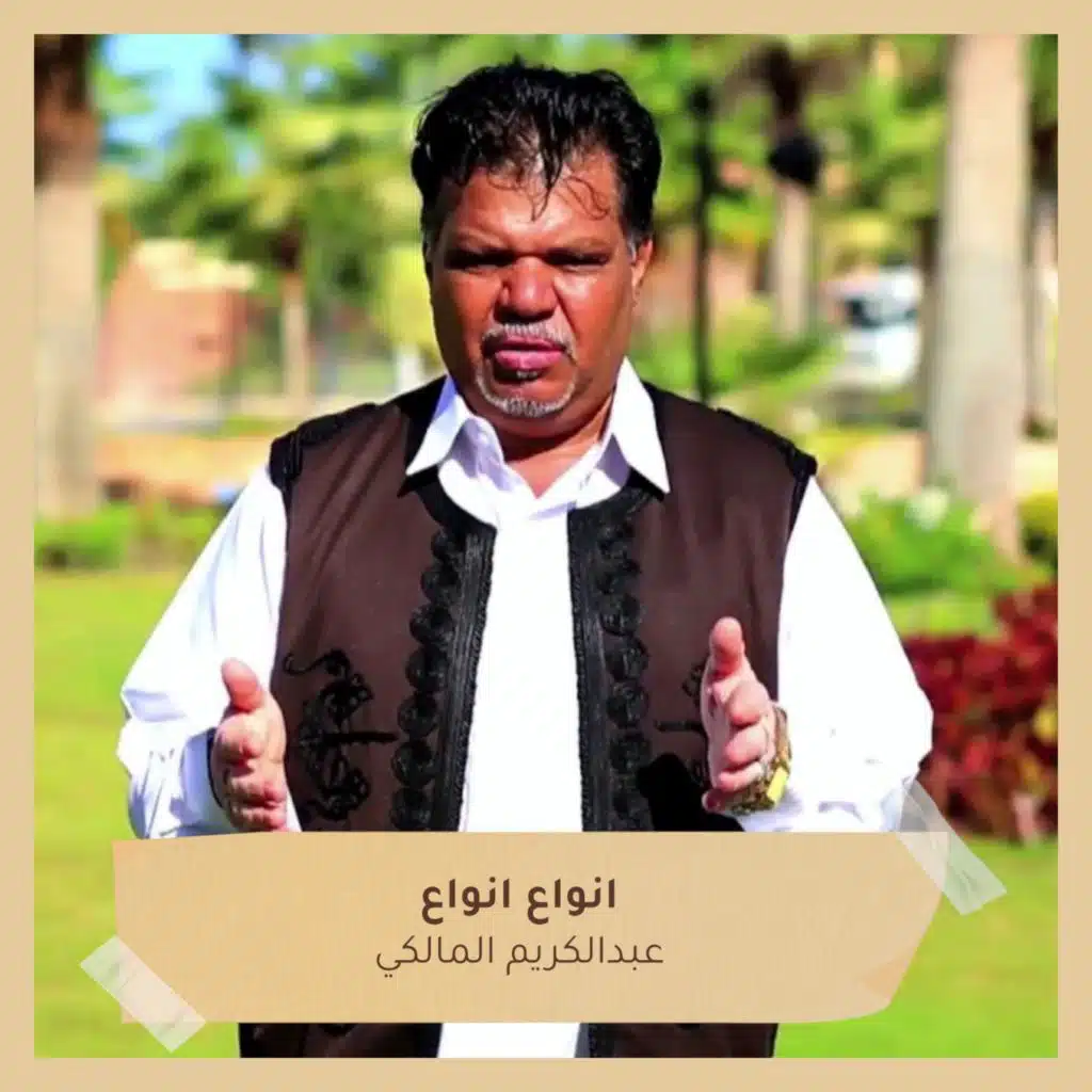 انواع انواع 