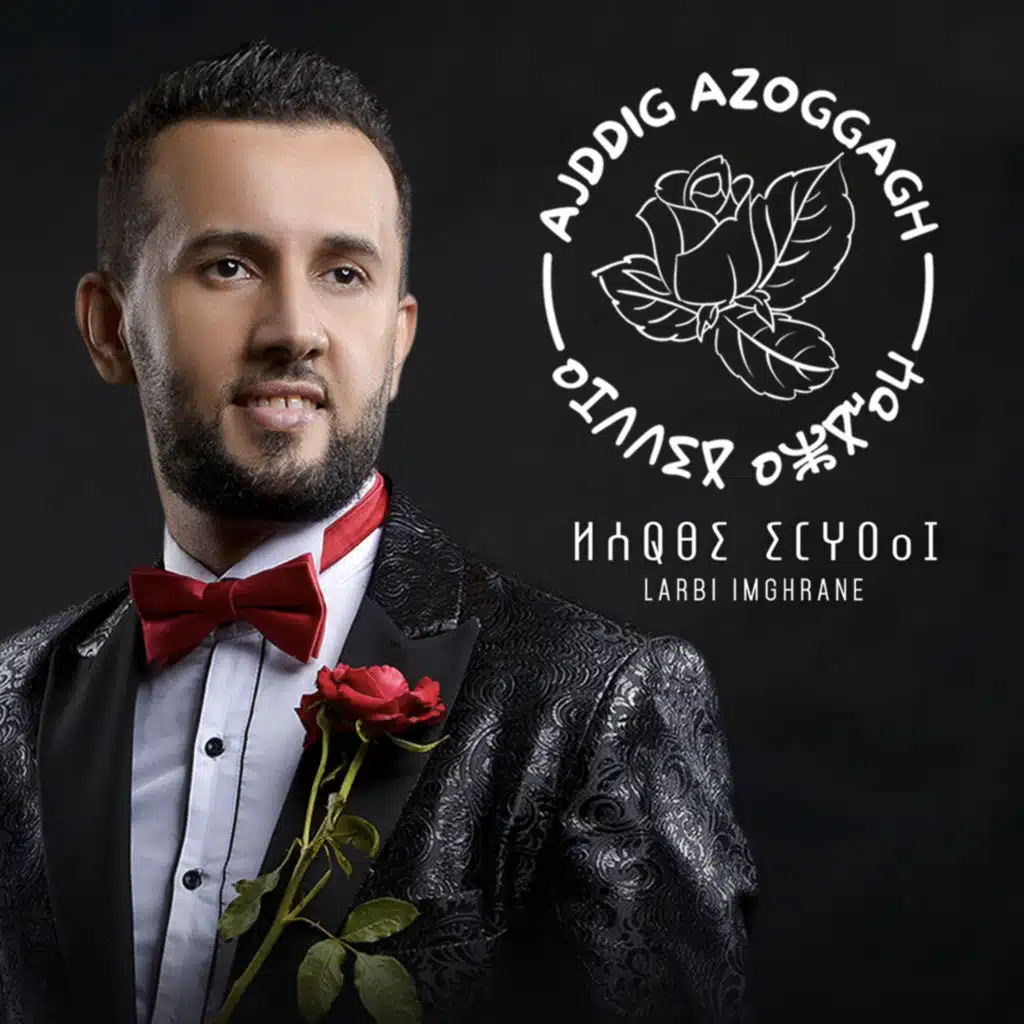 أجديگ أزوگاغ