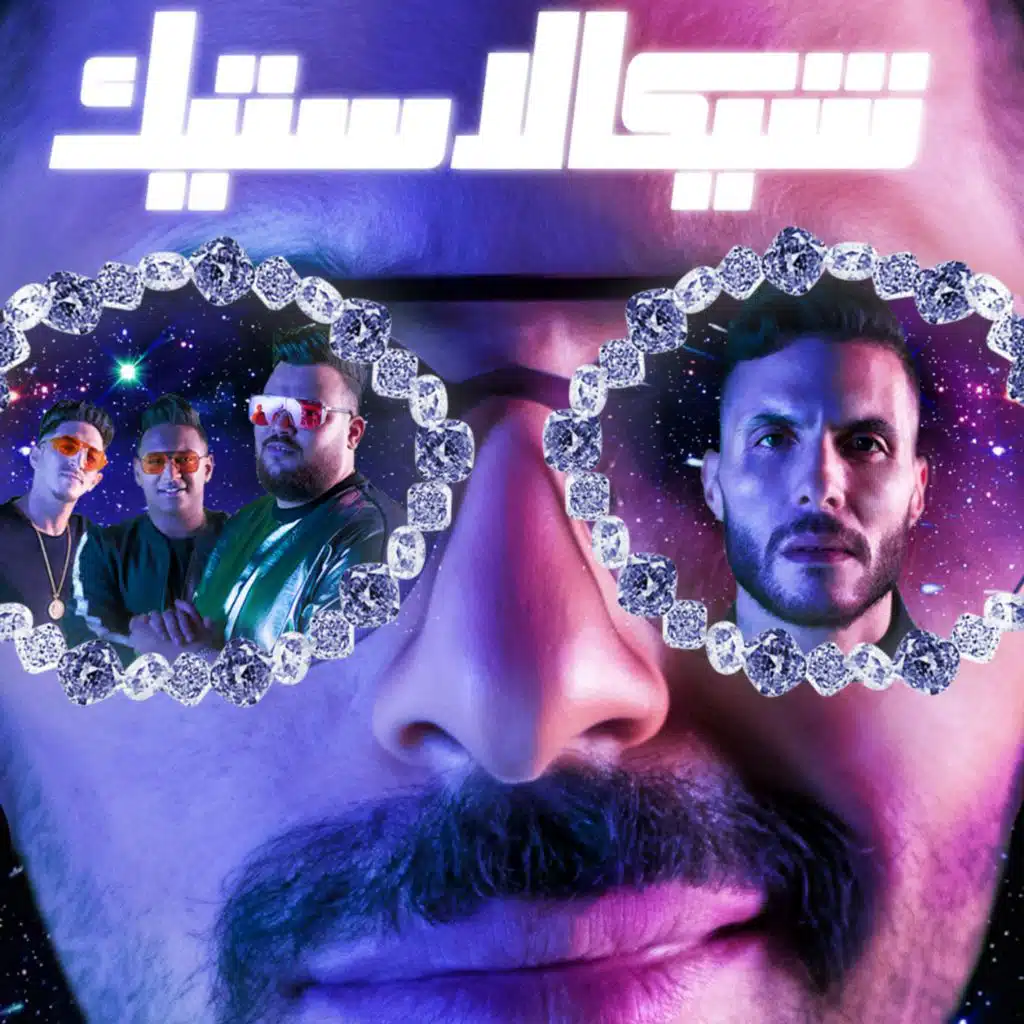 شيكالاستيك