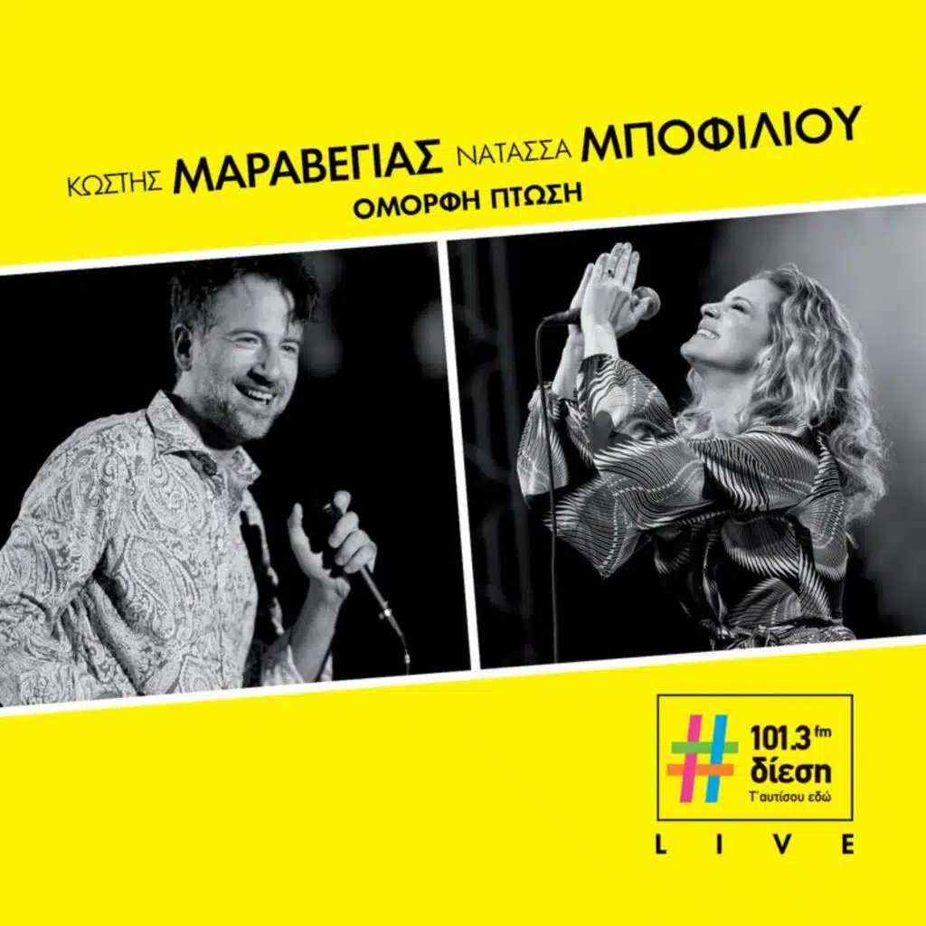 Maraveyas & Natassa Bofiliou