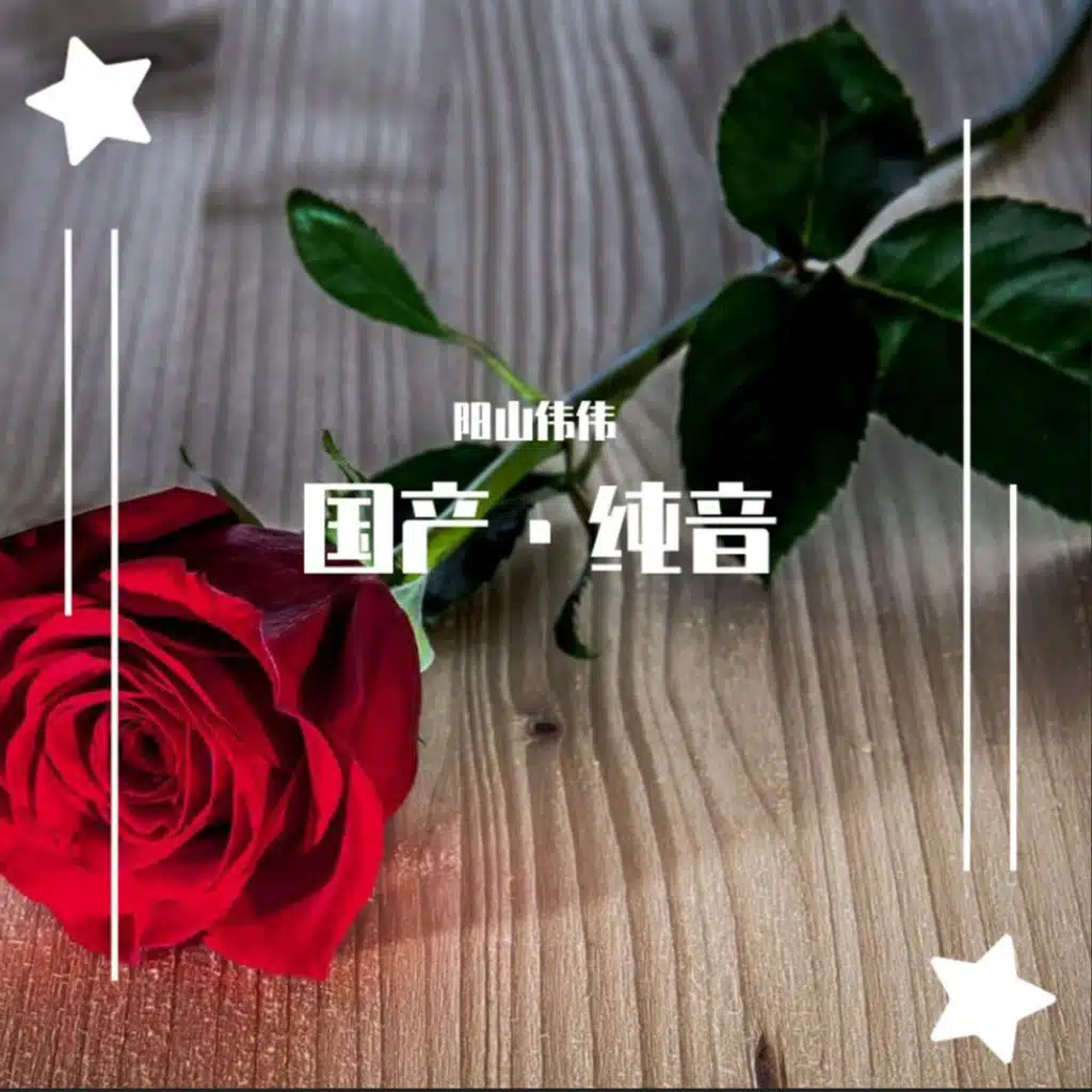 忧愁