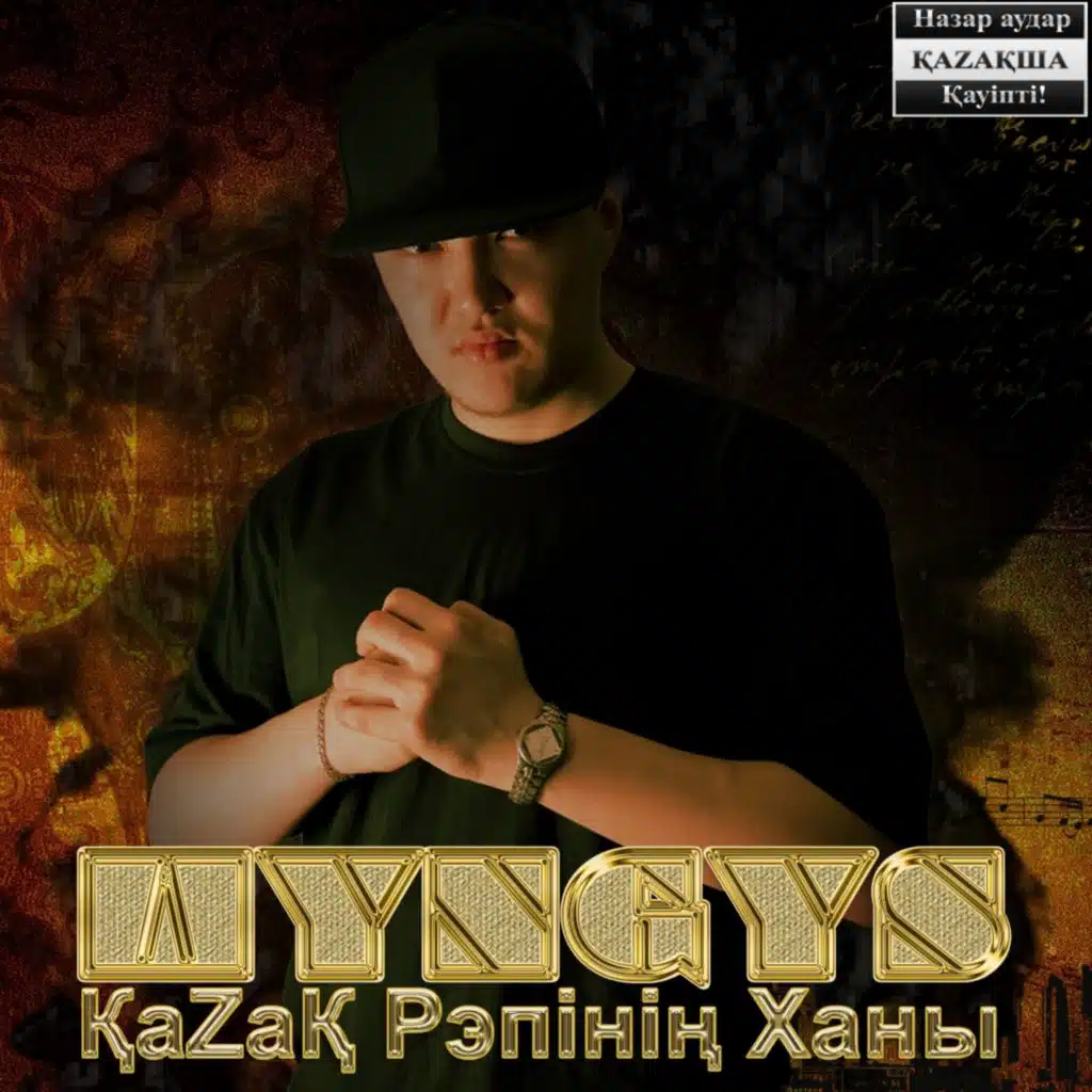 Интро
