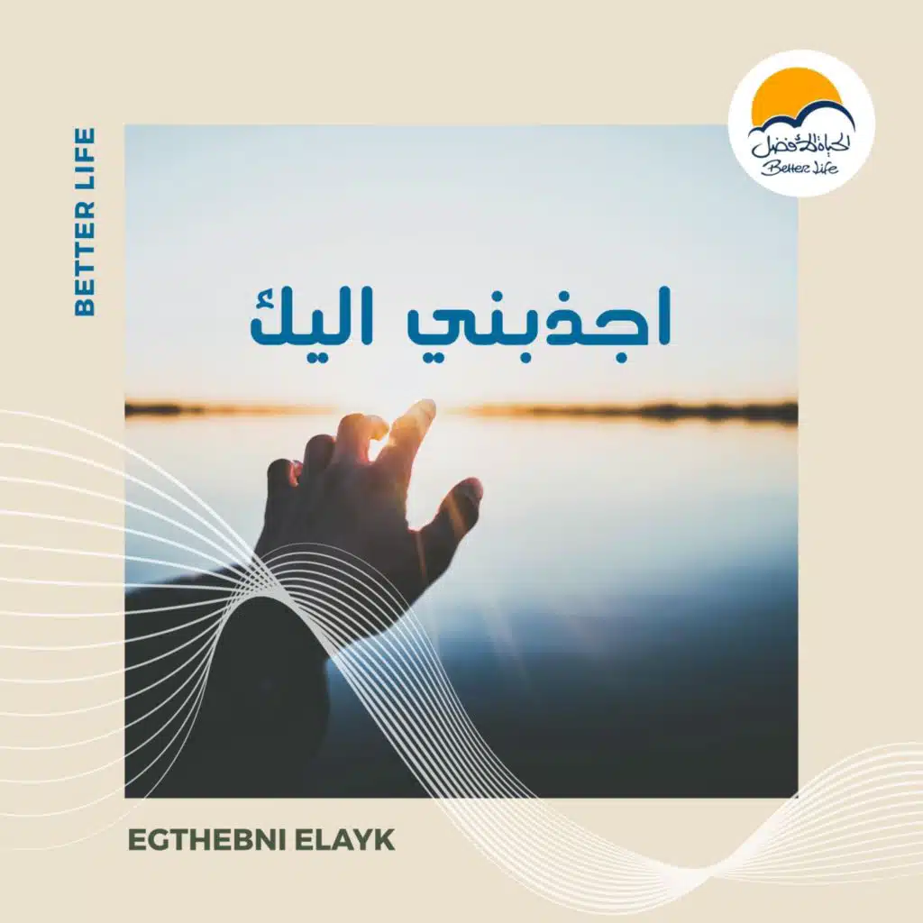 Khothne Be Qorb Qalbeka