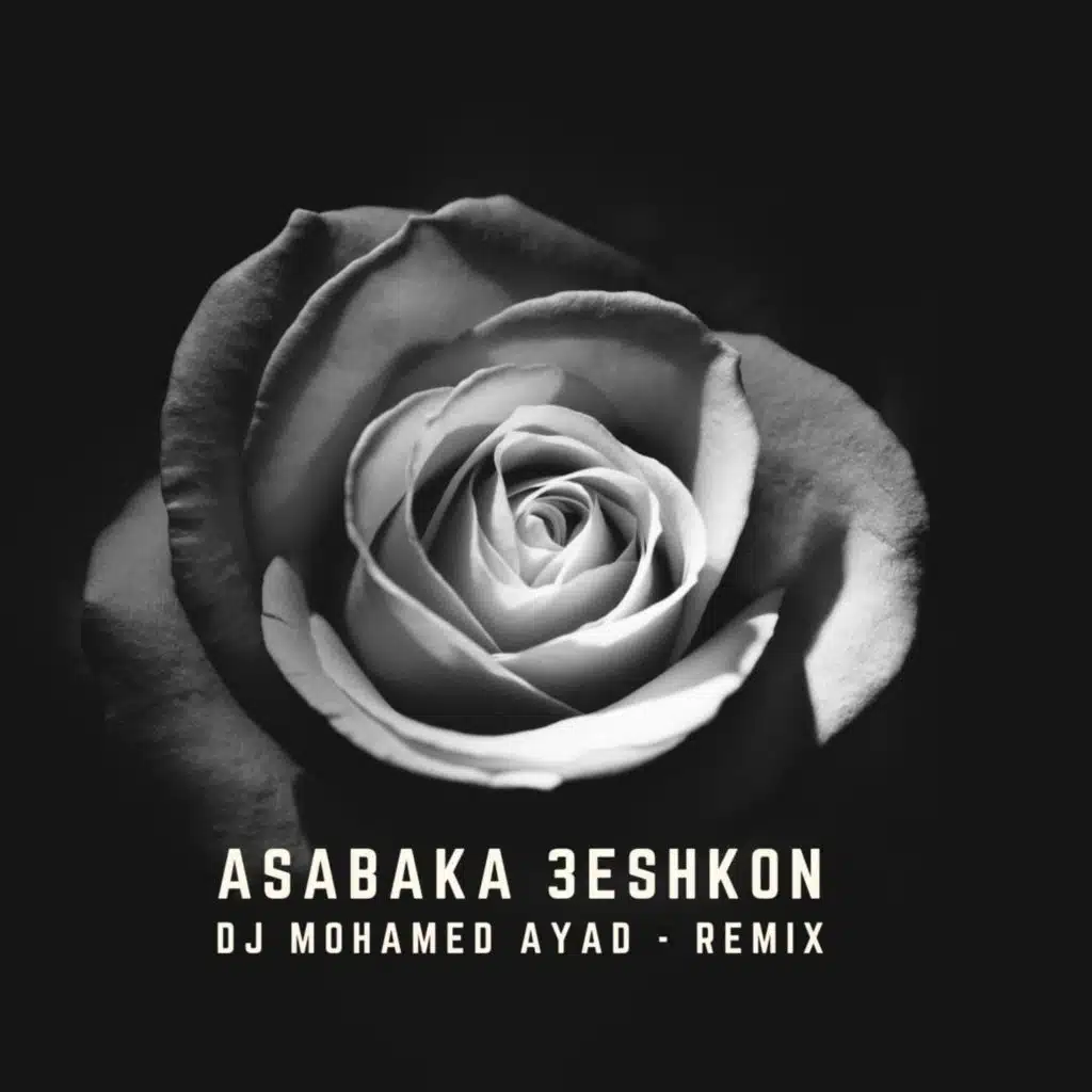 Asabaka 3eshkon - (Remix)