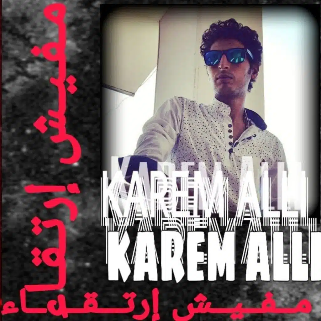 مـفـيـش إرتـقـاء