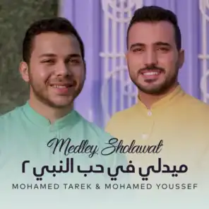 محمد طارق & محمد يوسف