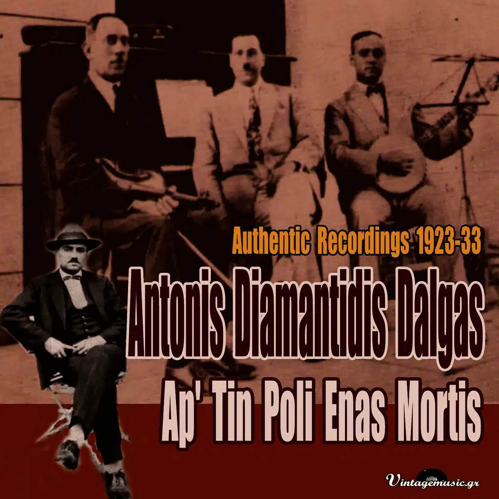 Ap' Tin Poli Enas Mortis (Authentic Recordings 1928-33) 