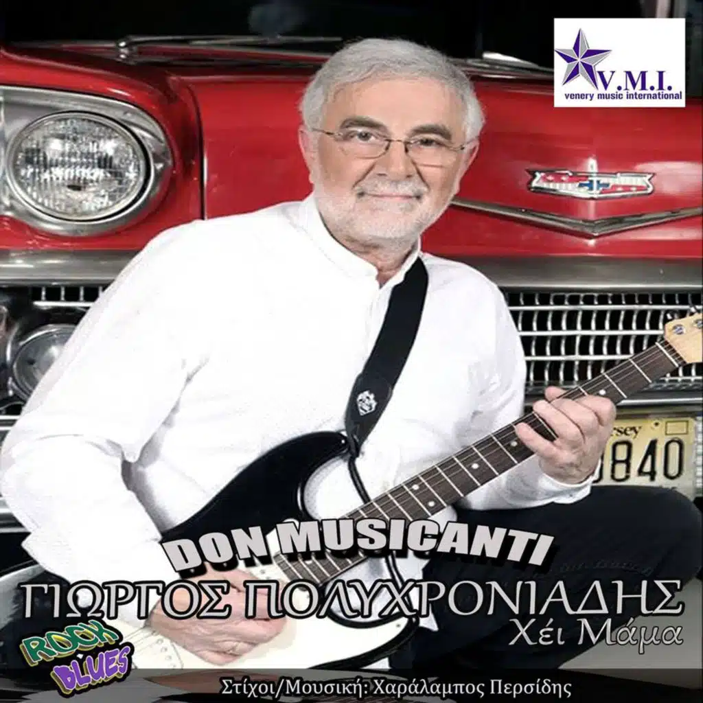 Giorgos Polychroniadis