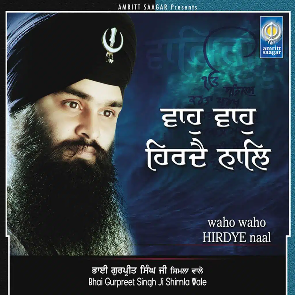 Waho Waho Gursikh Jo Nit Kare