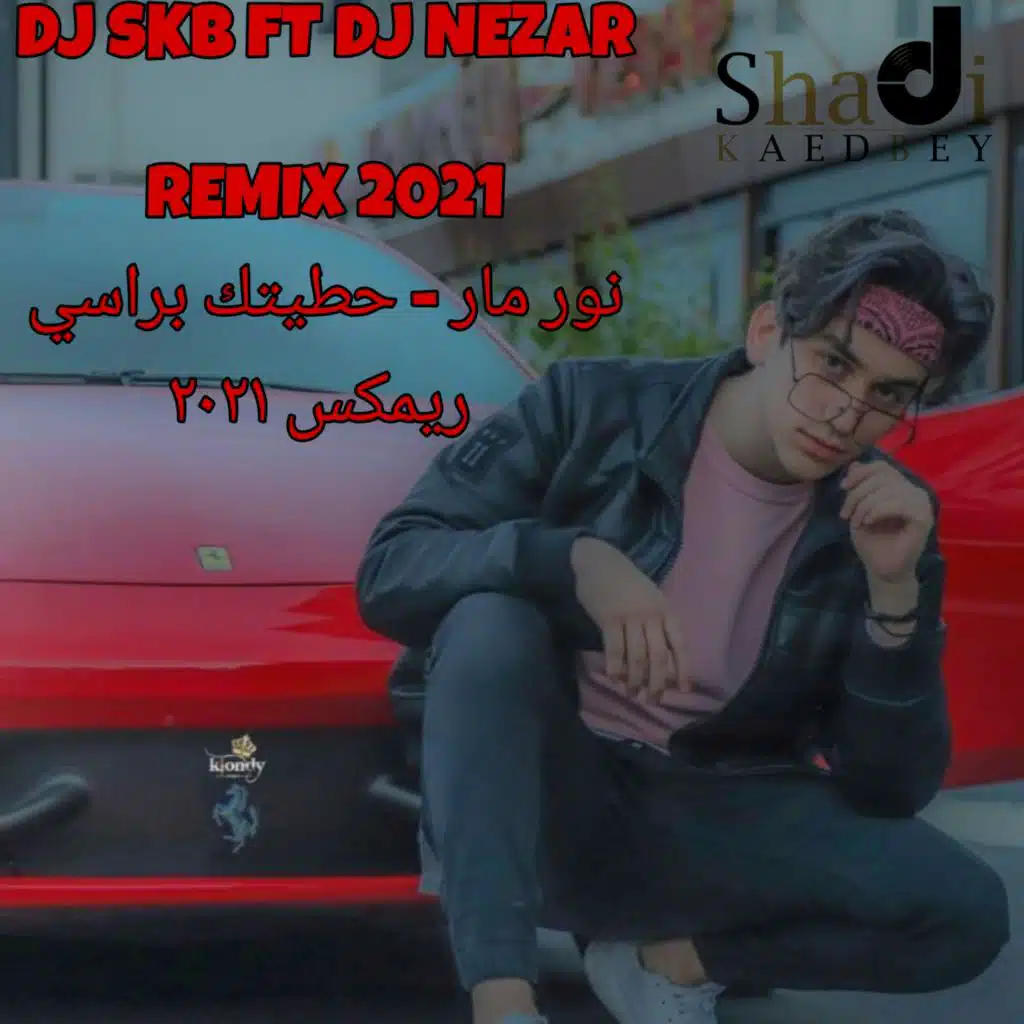 نور مار - حطيتك براسي ريمكس