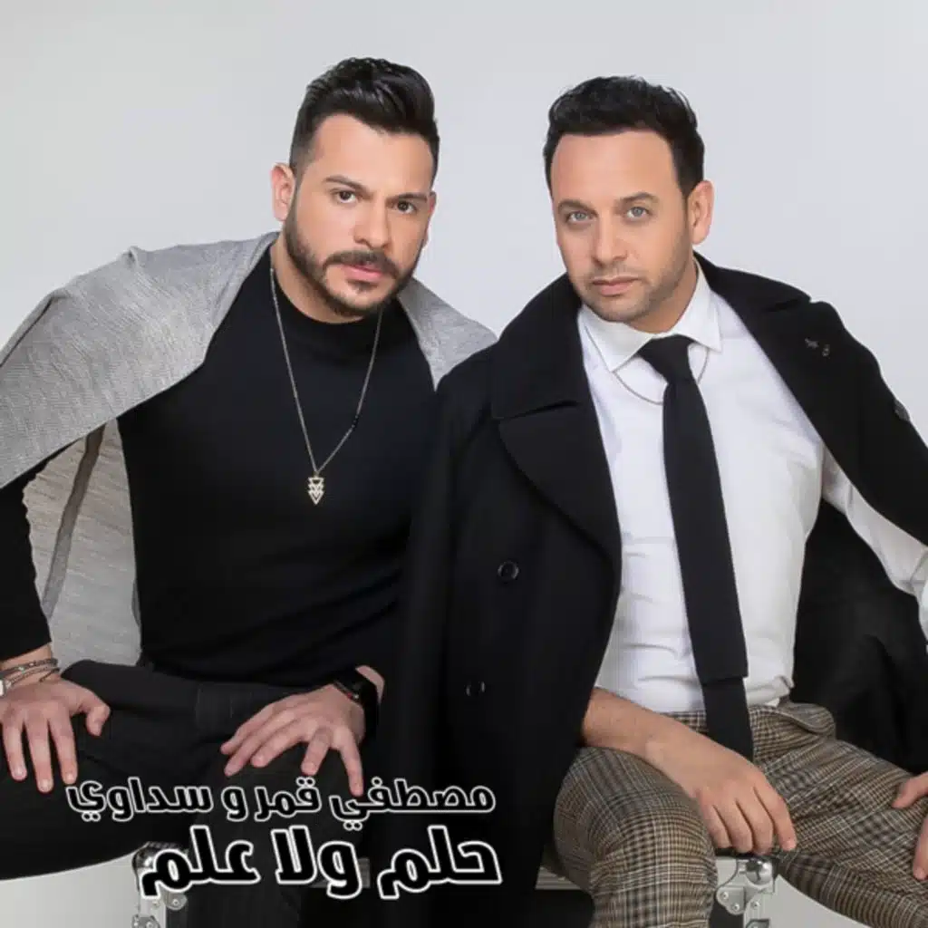 حلم ولا علم