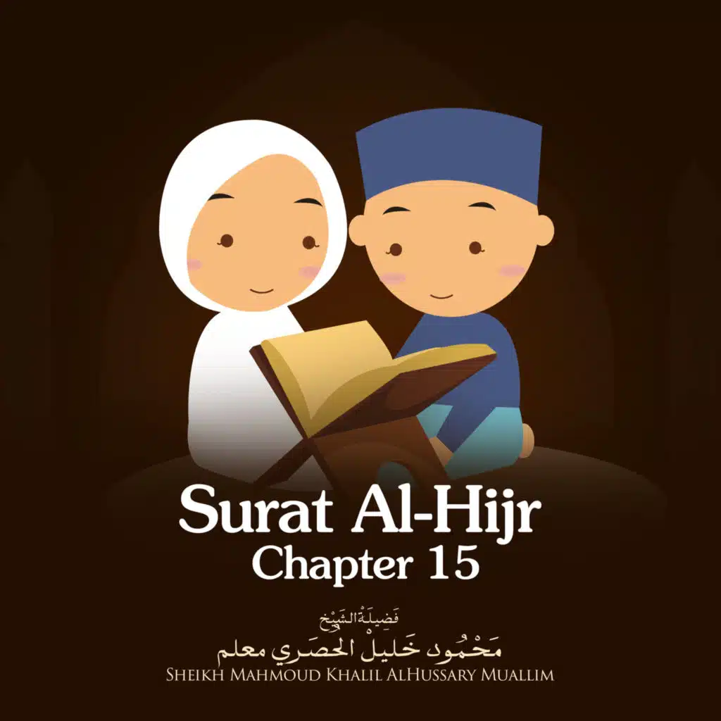 Surat Al-Hijr, Chapter 15