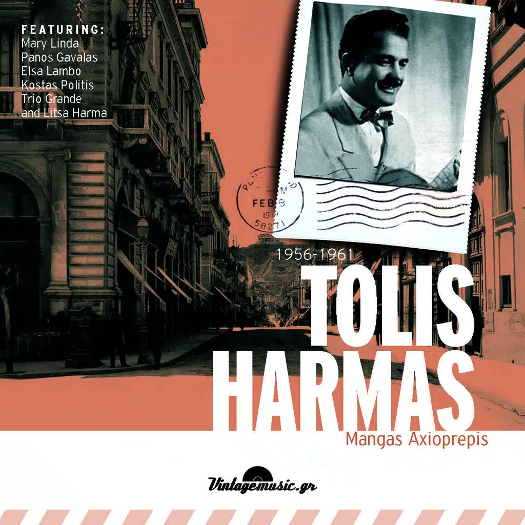 Tolis Harmas
