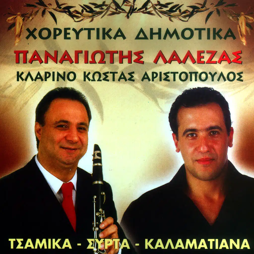 Ένας λεβέντης