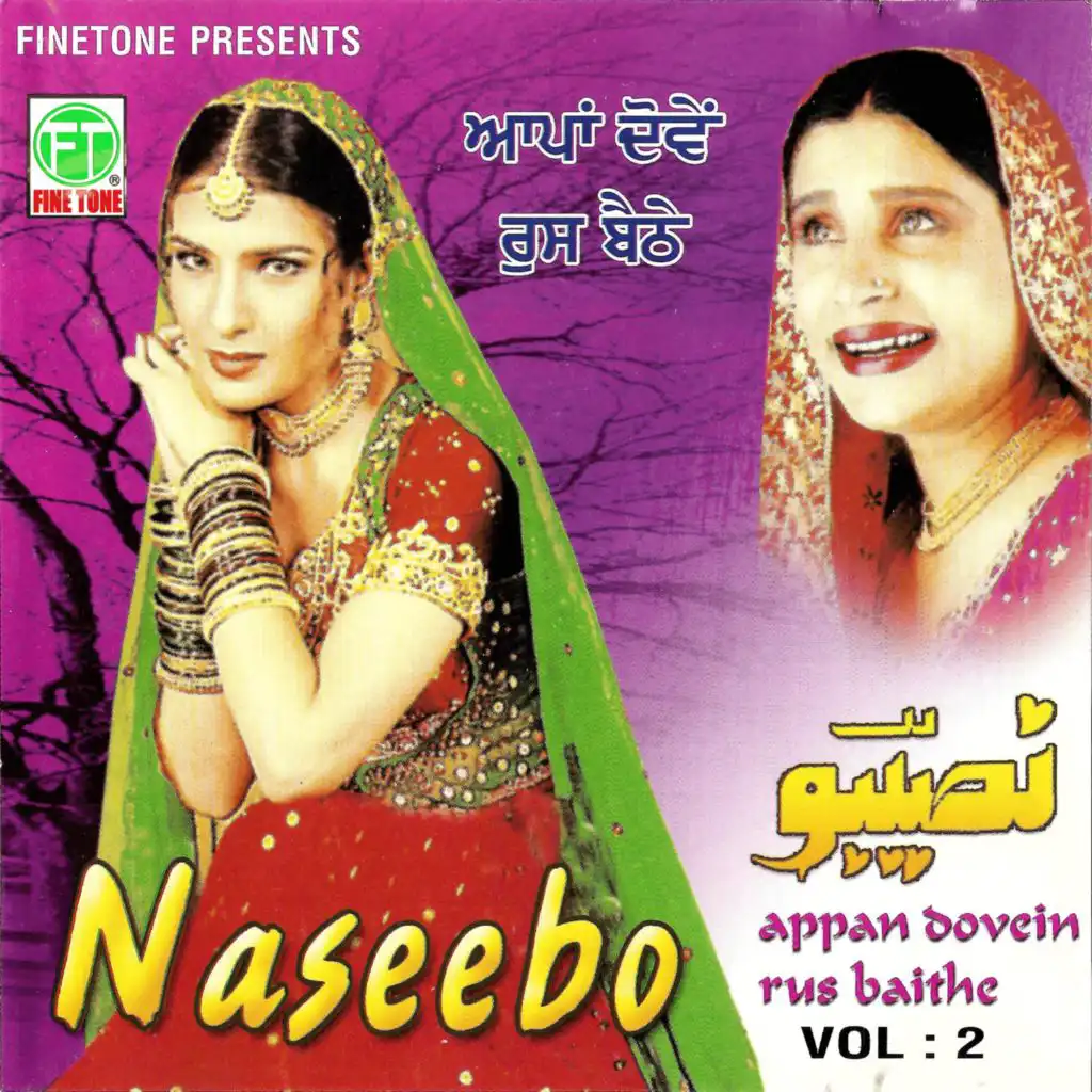 Bhul Janiya Kise De Naal (feat. Naseebo Lal)