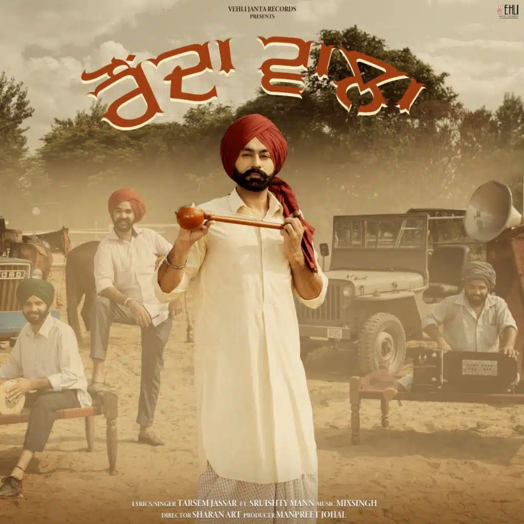Raunda Wala (feat. Sruishty Mann)