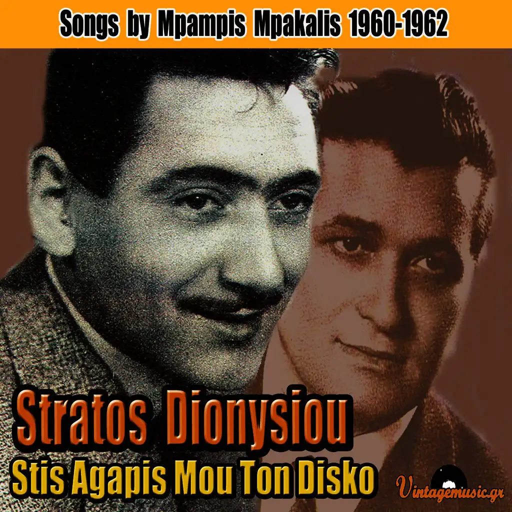 Stratos Dionysiou