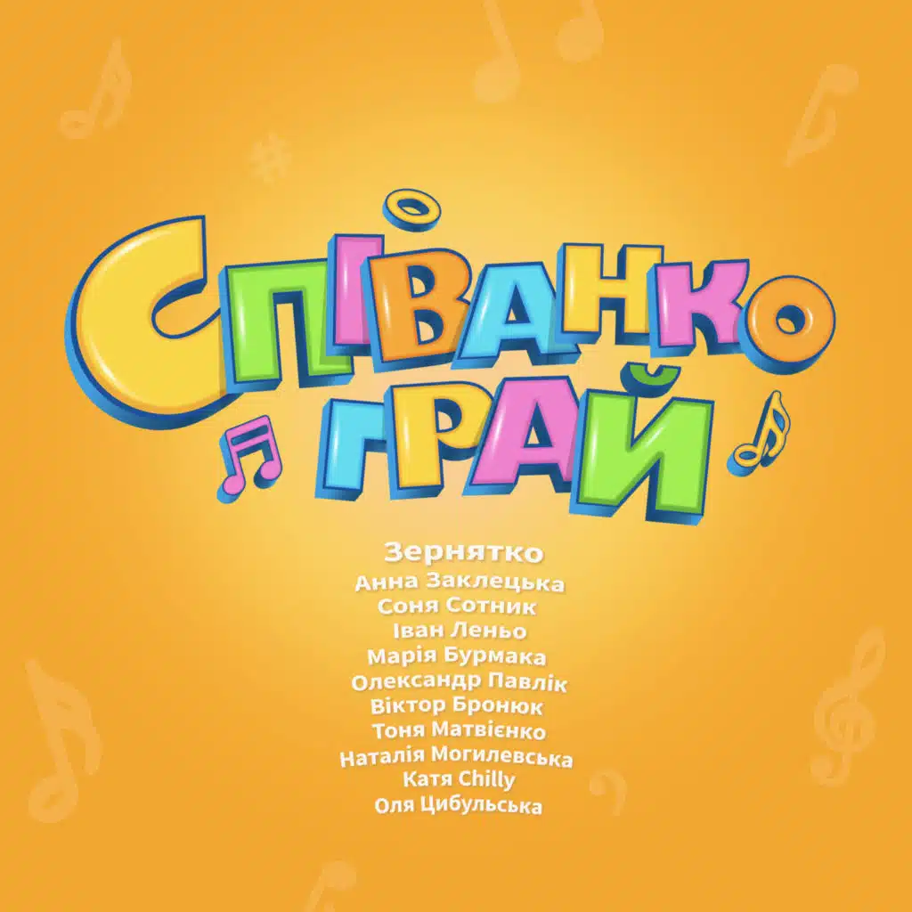 Рідная Земля