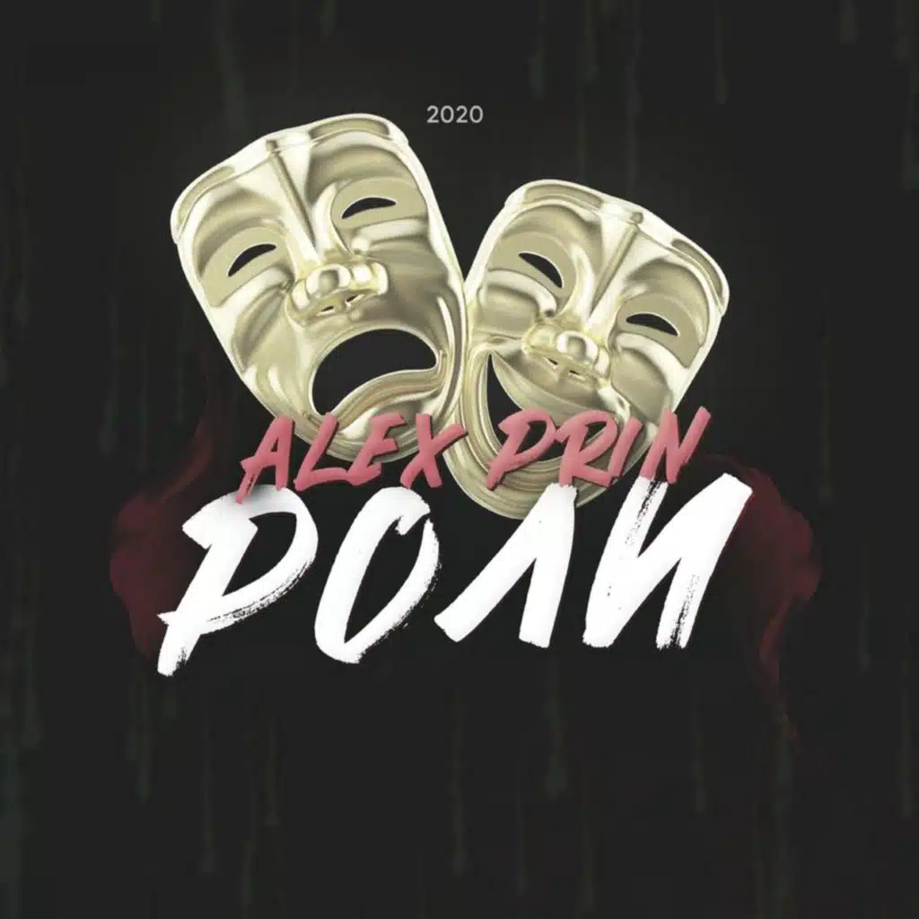 ÐÐ»ÑÐ±Ð»ÑÐµÐ¼ÑÑ Ð¿Ð¾ Ð½Ð¾Ð²Ð¾Ð¹ (MegaSound Remix)