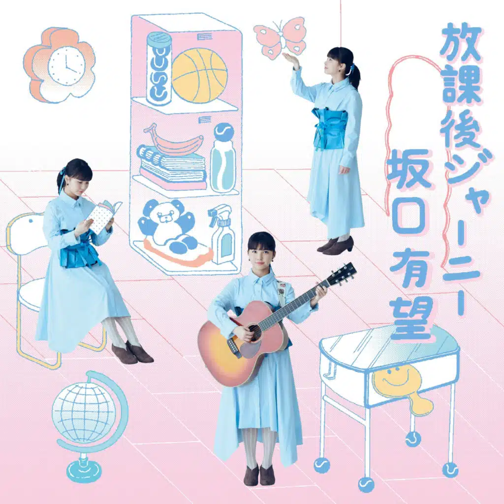 Houkago Journey