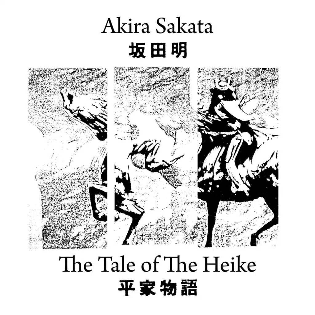 The Tale of the Heike (Vinyl Version 2016)