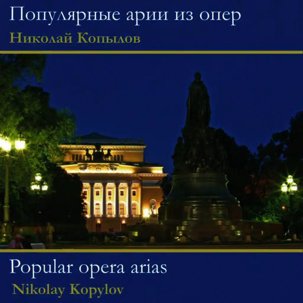 Популярные арии из опер