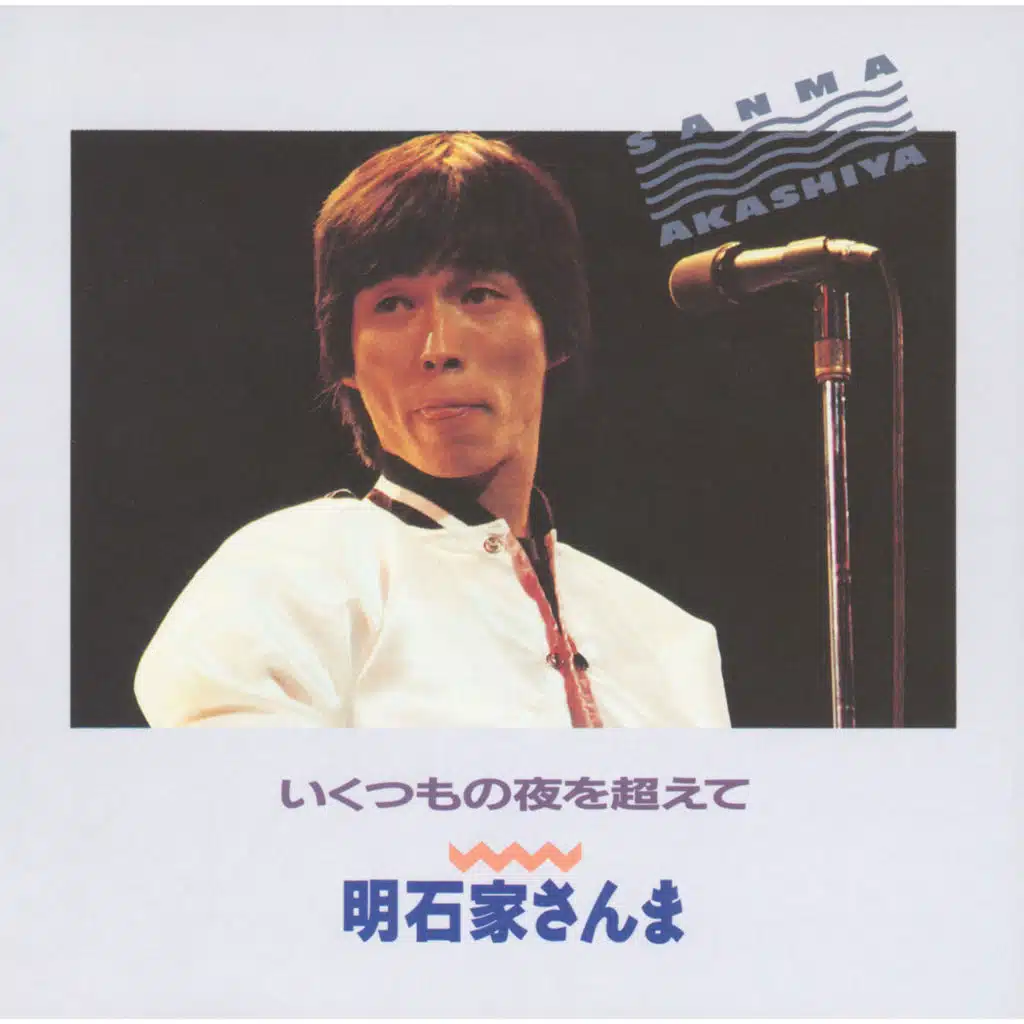 Ikutsumono Yoruo Koete (Type2)