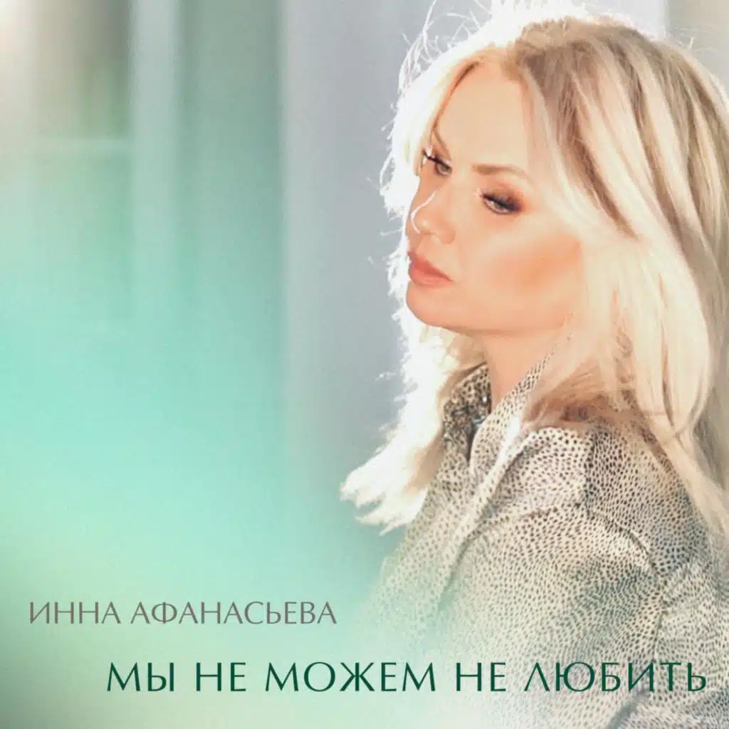 ÐÐ½Ð½Ð° ÐÑÐ°Ð½Ð°ÑÑÐµÐ²Ð°