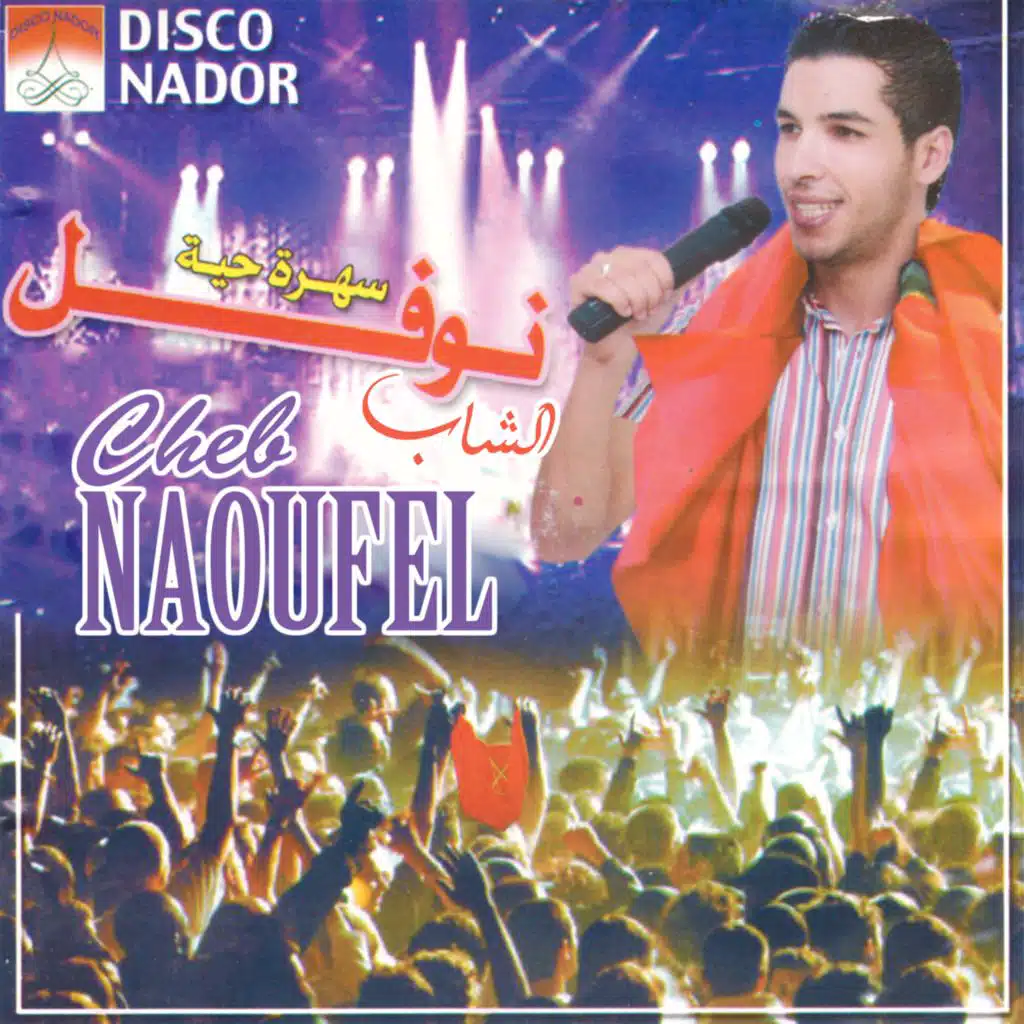 مانوليش (حي)