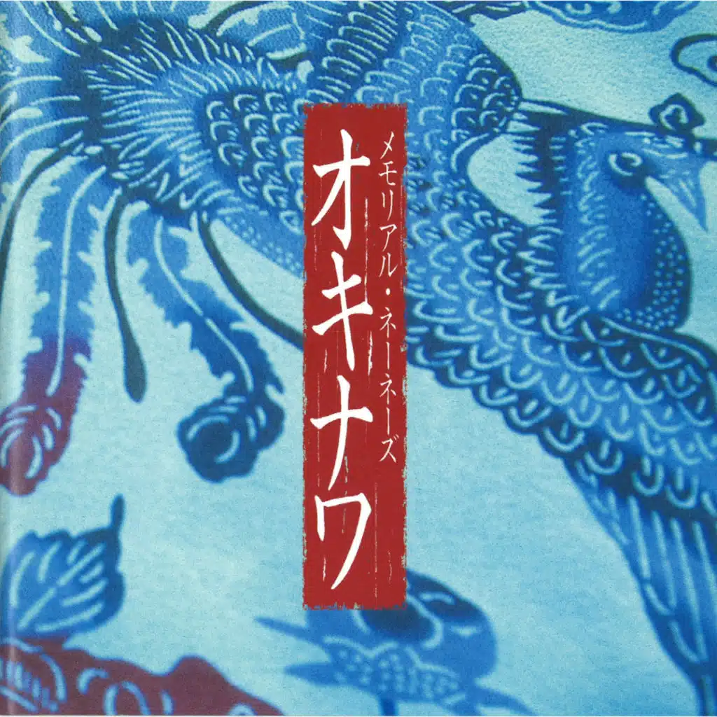 Okinawa - Memorial Ne-Ne-Zu