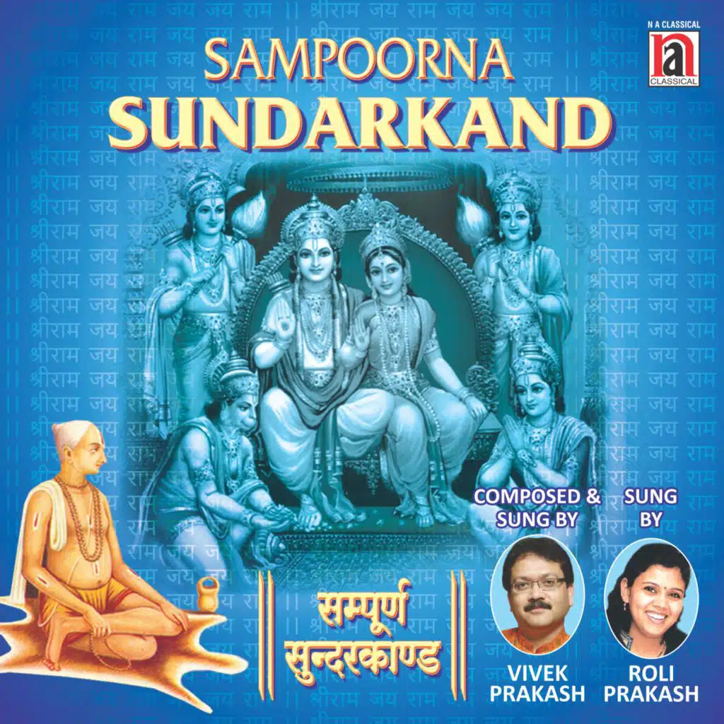 Sampoorna Sundarkand Aarti Ke Sath