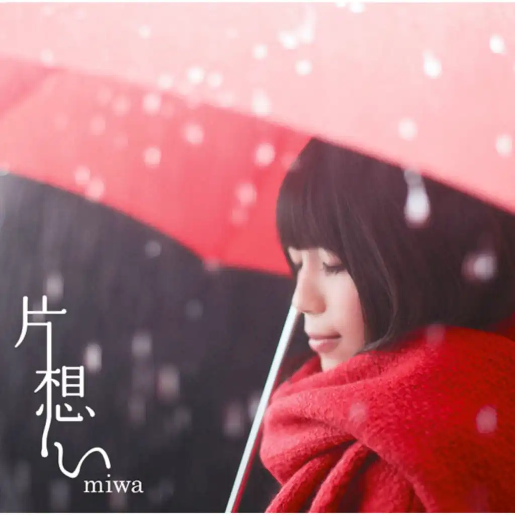 Kataomoi -Instrumental