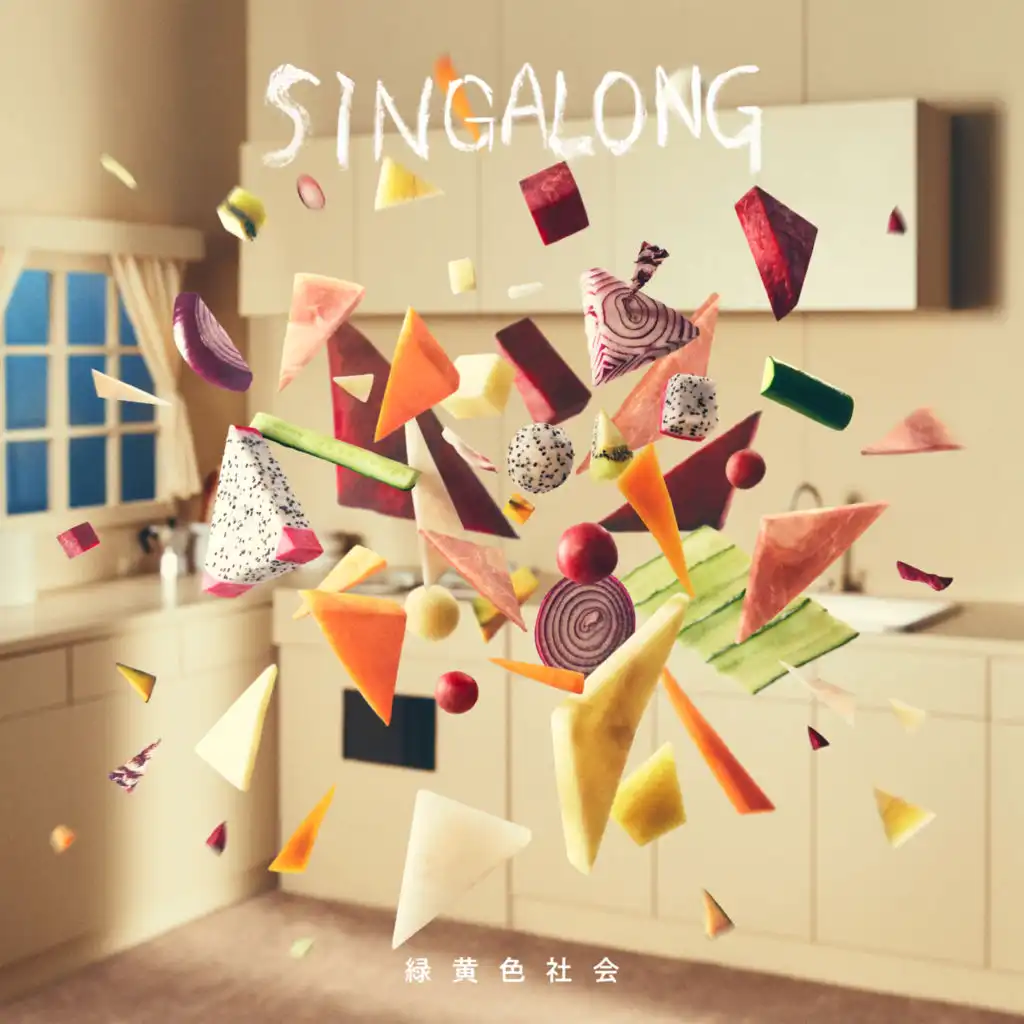 Singalong