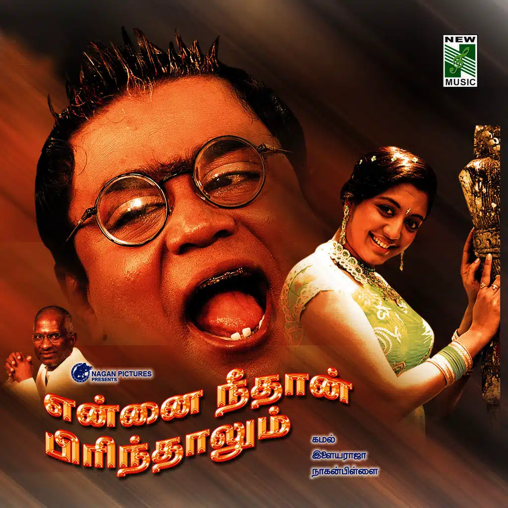 Ennai Neethan Pirinthalum (Original Motion Picture Soundtrack)