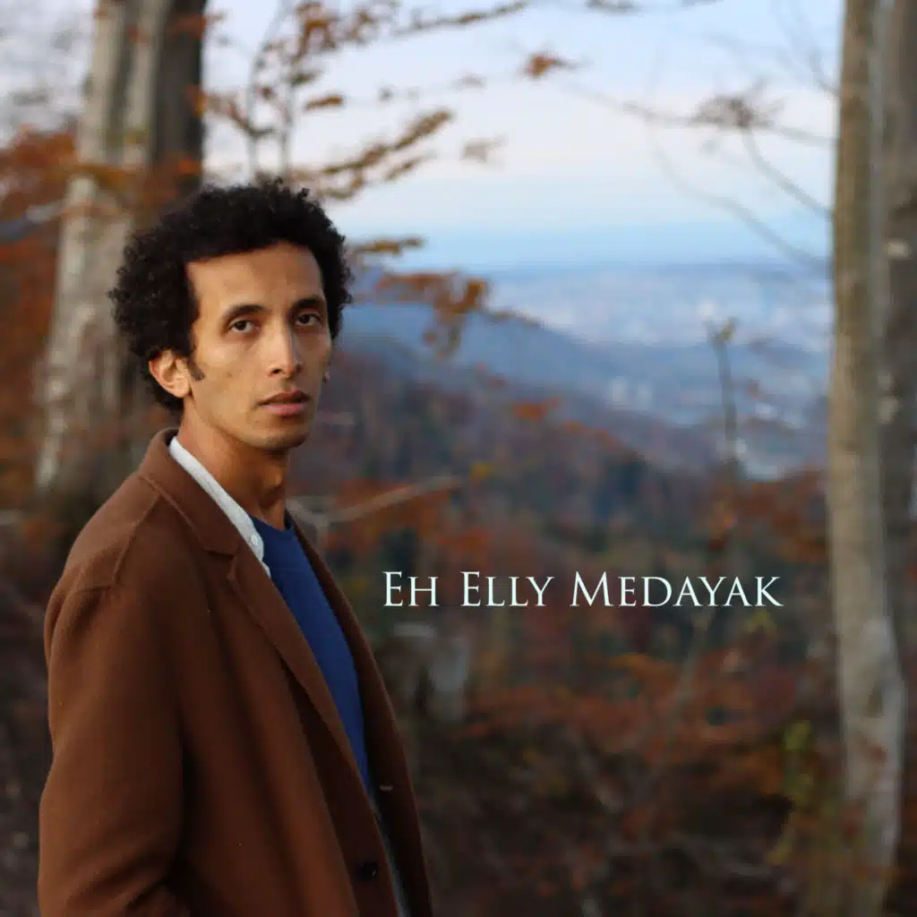 إيه اللي مضايقك