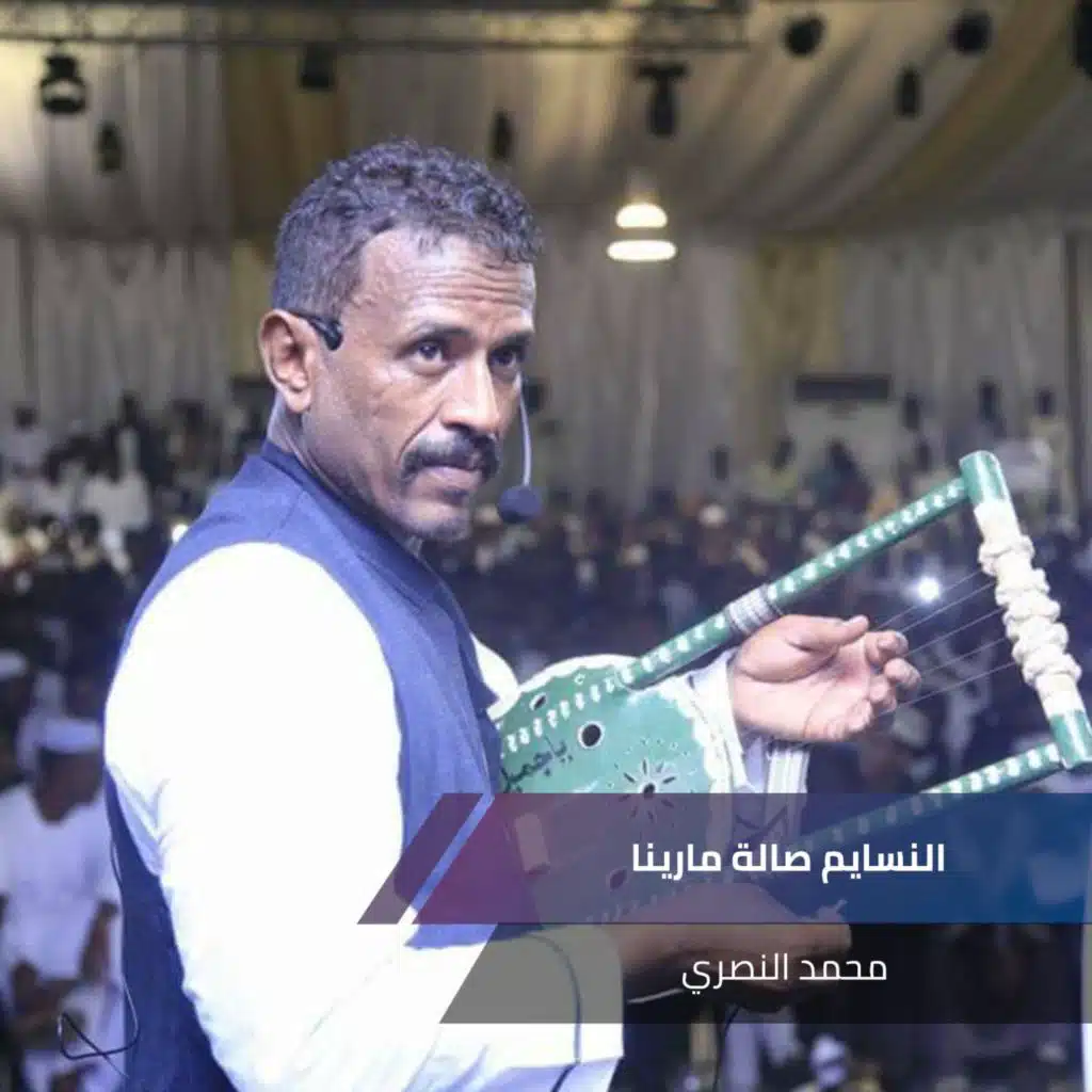 النسايم   صالة مارينا