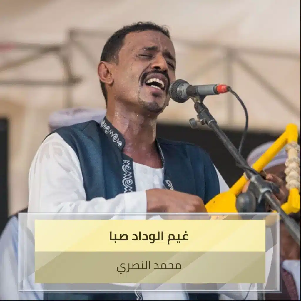 غيم الوداد صبا