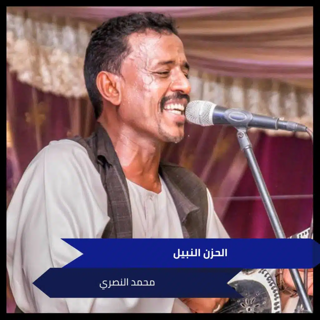 الحزن النبيل