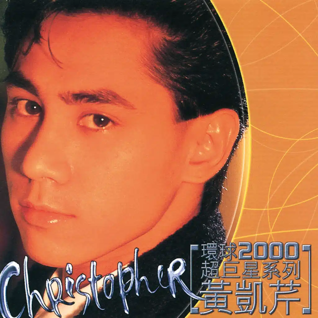 Huan Qiu 2000 Chao Ju Xing Xi Lie