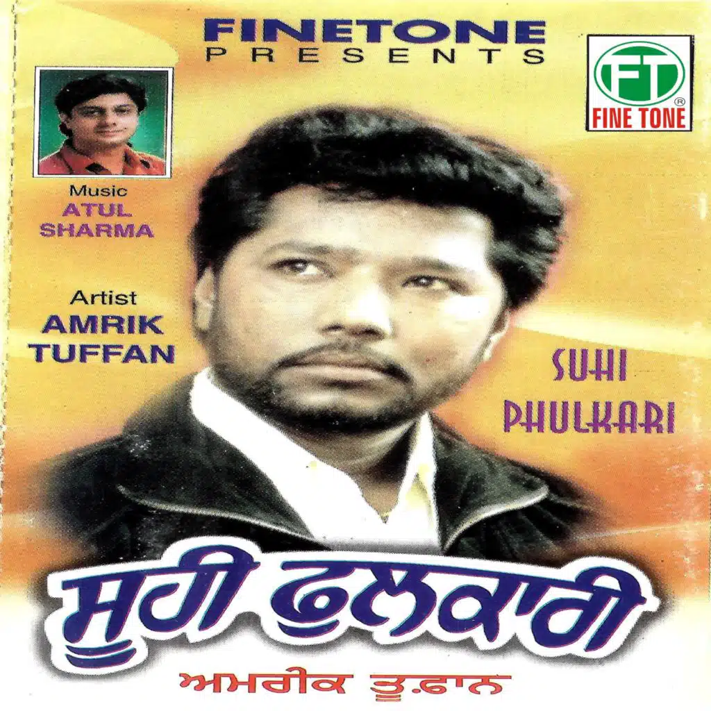Pyar Mangde(Atul Sharma)