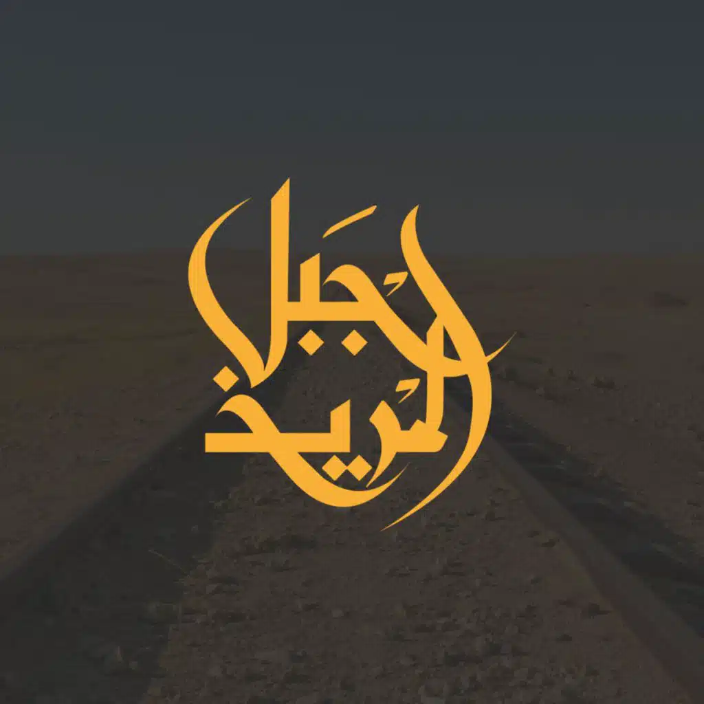لسه في خير