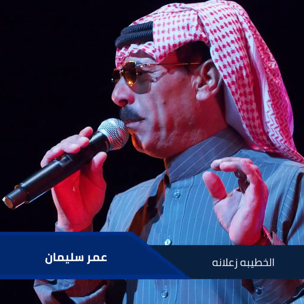 الخطيبه زعلانه