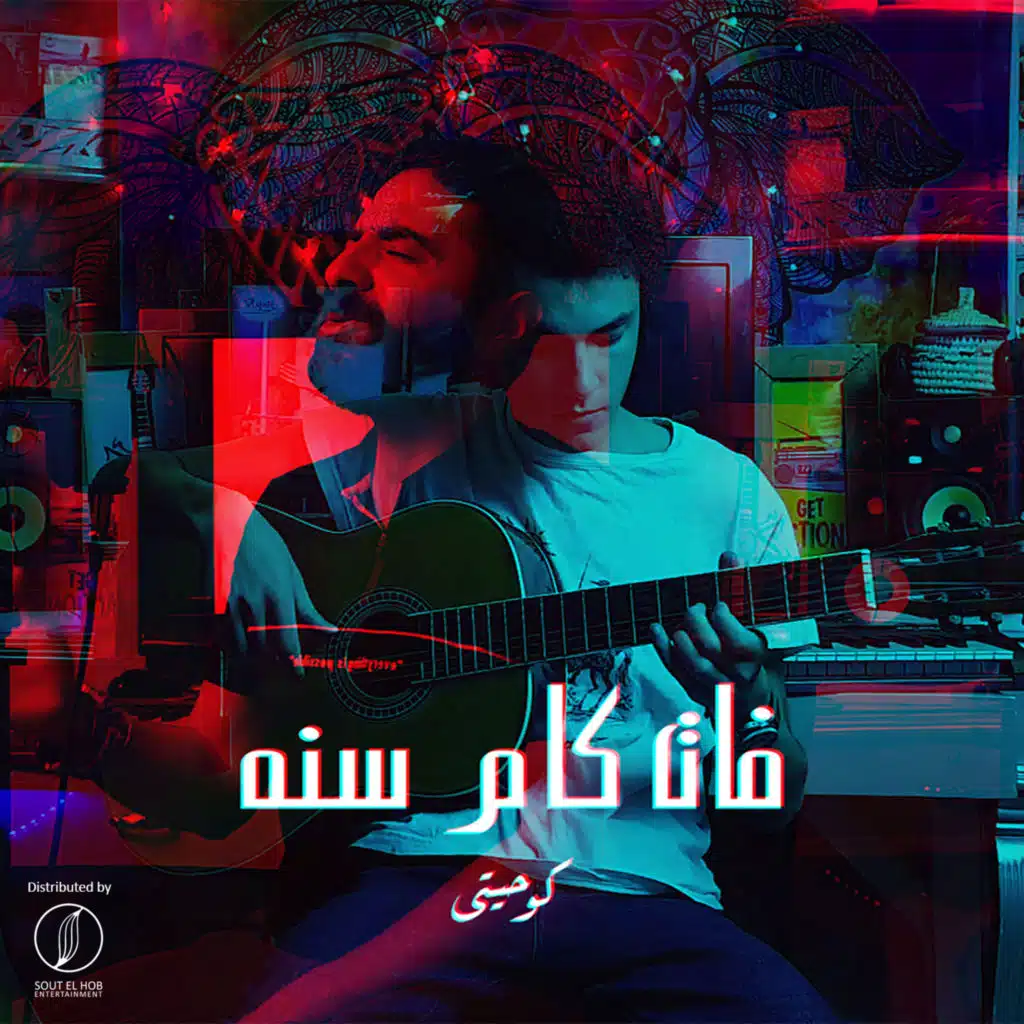 فات كام سنه