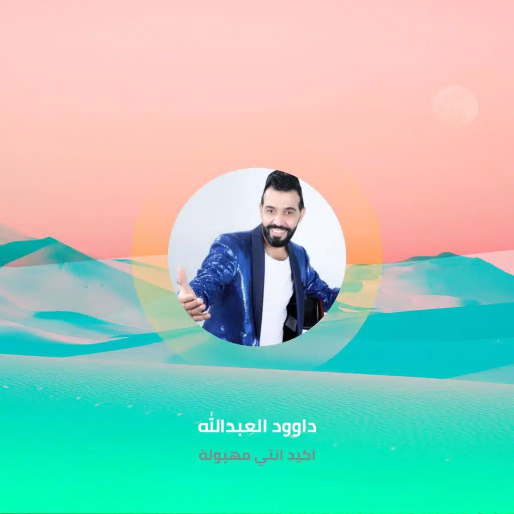 اكيد انتي مهبولة