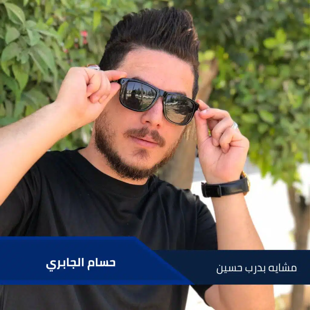 مشايه بدرب حسين