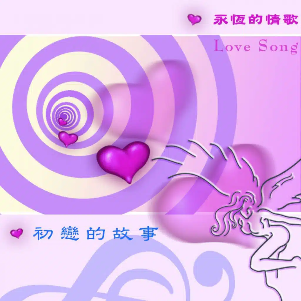 秋纏